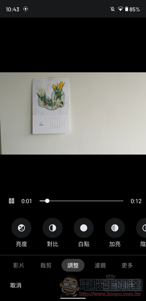 Google Photos 最新影片編輯工具現已開放 Android 使用（這篇教你怎麼用） - 電腦王阿達