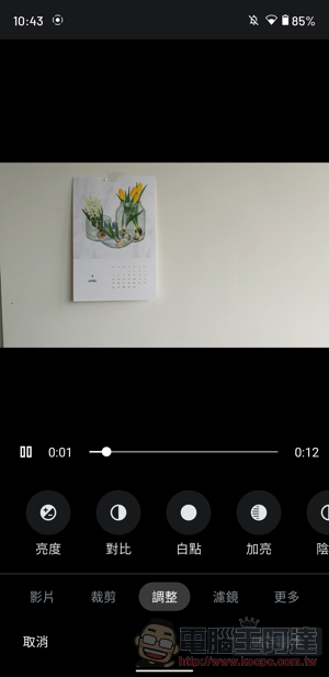 Google Photos 最新影片編輯工具現已開放 Android 使用(這篇教你怎麼用) - 電腦王阿達 Google Photos 最新影片編輯工具現已開放 Android 使用(這篇教你怎麼用) - 電腦王阿達