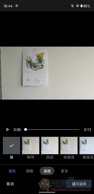 Google Photos 最新影片編輯工具現已開放 Android 使用(這篇教你怎麼用) - 電腦王阿達 Google Photos 最新影片編輯工具現已開放 Android 使用(這篇教你怎麼用) - 電腦王阿達