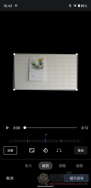 Google Photos 最新影片編輯工具現已開放 Android 使用(這篇教你怎麼用) - 電腦王阿達 Google Photos 最新影片編輯工具現已開放 Android 使用(這篇教你怎麼用) - 電腦王阿達