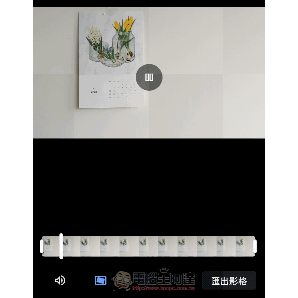 Google Photos 最新影片編輯工具現已開放 Android 使用(這篇教你怎麼用) - 電腦王阿達 Google Photos 最新影片編輯工具現已開放 Android 使用(這篇教你怎麼用) - 電腦王阿達