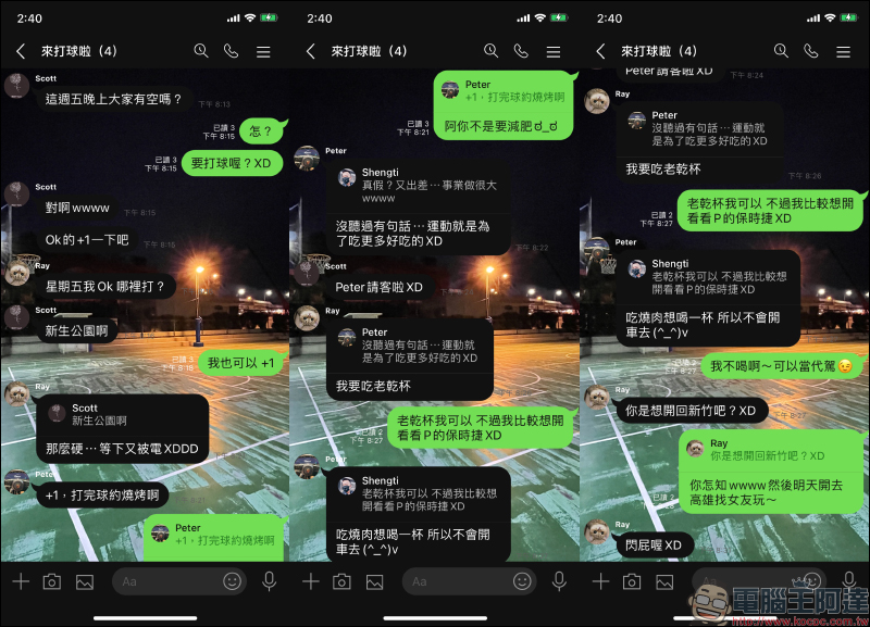 MSL PRO|最強 LINE 聊天對話模擬 APP !各種 LINE 聊天室功能畫面,超完整模擬還原! - 電腦王阿達 MSL PRO|最強 LINE 聊天對話模擬 APP !各種 LINE 聊天室功能畫面,超完整模擬還原! - 電腦王阿達