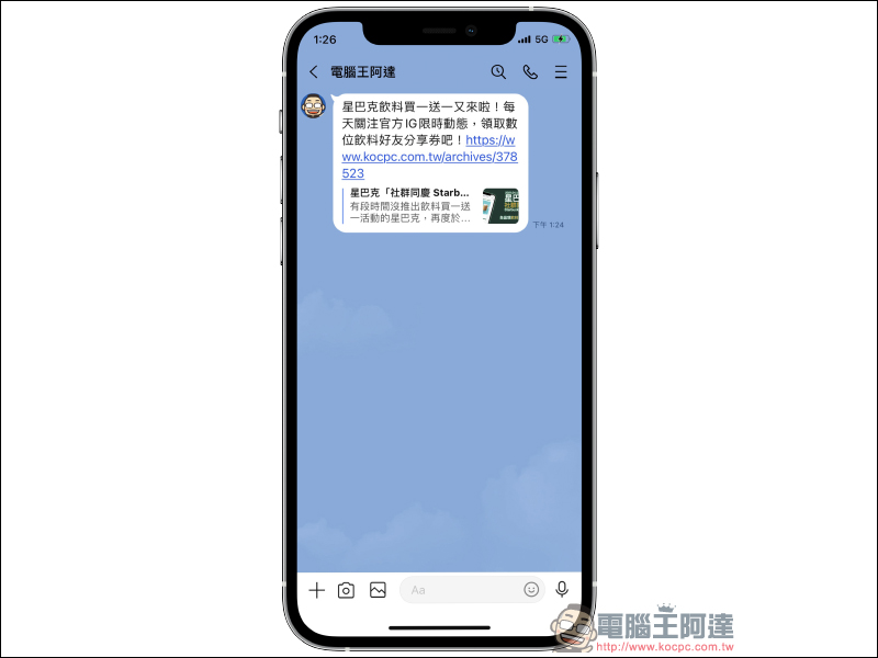 MSL PRO|最強 LINE 聊天對話模擬 APP !各種 LINE 聊天室功能畫面,超完整模擬還原! - 電腦王阿達 MSL PRO|最強 LINE 聊天對話模擬 APP !各種 LINE 聊天室功能畫面,超完整模擬還原! - 電腦王阿達