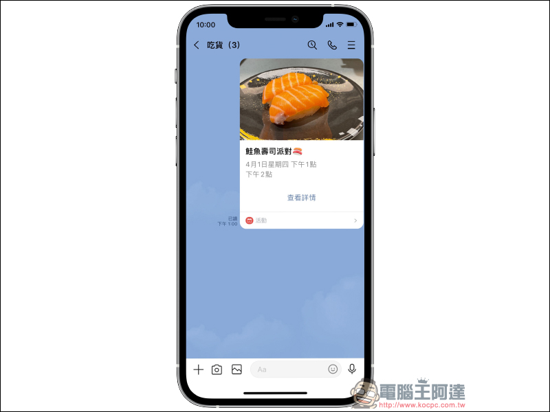 MSL PRO|最強 LINE 聊天對話模擬 APP !各種 LINE 聊天室功能畫面,超完整模擬還原! - 電腦王阿達 MSL PRO|最強 LINE 聊天對話模擬 APP !各種 LINE 聊天室功能畫面,超完整模擬還原! - 電腦王阿達