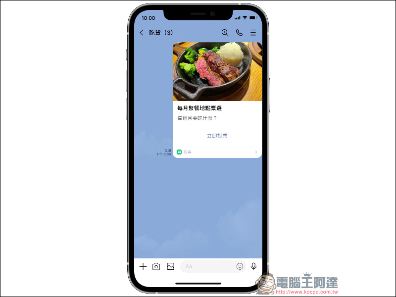 MSL PRO|最強 LINE 聊天對話模擬 APP !各種 LINE 聊天室功能畫面,超完整模擬還原! - 電腦王阿達 MSL PRO|最強 LINE 聊天對話模擬 APP !各種 LINE 聊天室功能畫面,超完整模擬還原! - 電腦王阿達