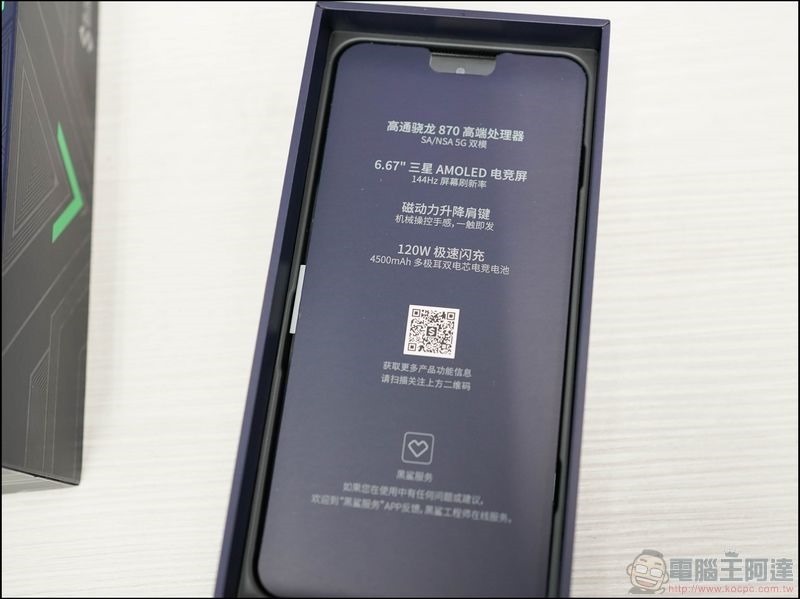 黑鯊 4 電競手機開箱 - 03 黑鯊 4 電競手機開箱 - 03