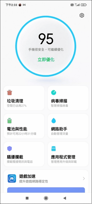 黑鯊 JoyUI - 10 黑鯊 JoyUI - 10