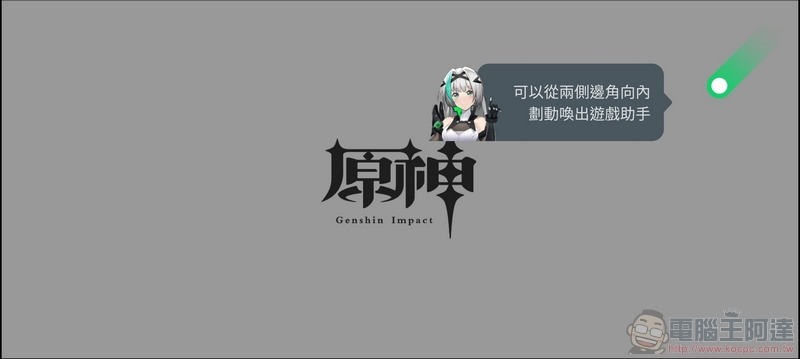 遊戲空間 - 01 遊戲空間 - 01