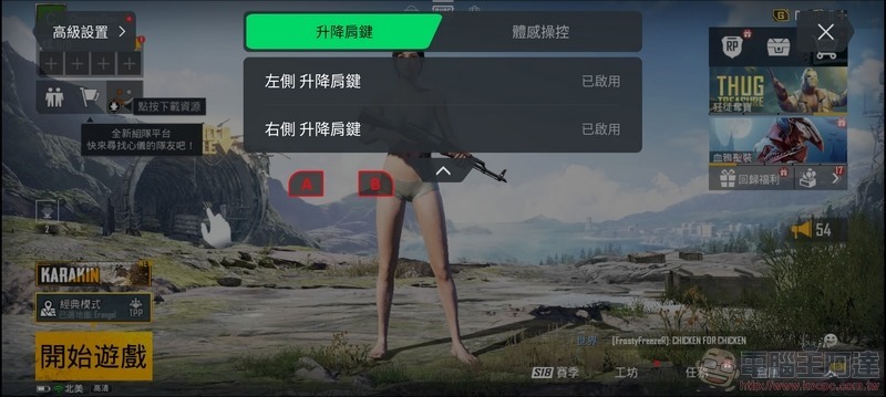 遊戲空間 - 04 遊戲空間 - 04