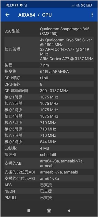 黑鯊4電競手機效能 - 01 黑鯊4電競手機效能 - 01