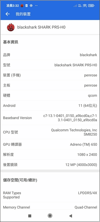 黑鯊4電競手機效能 - 02 黑鯊4電競手機效能 - 02