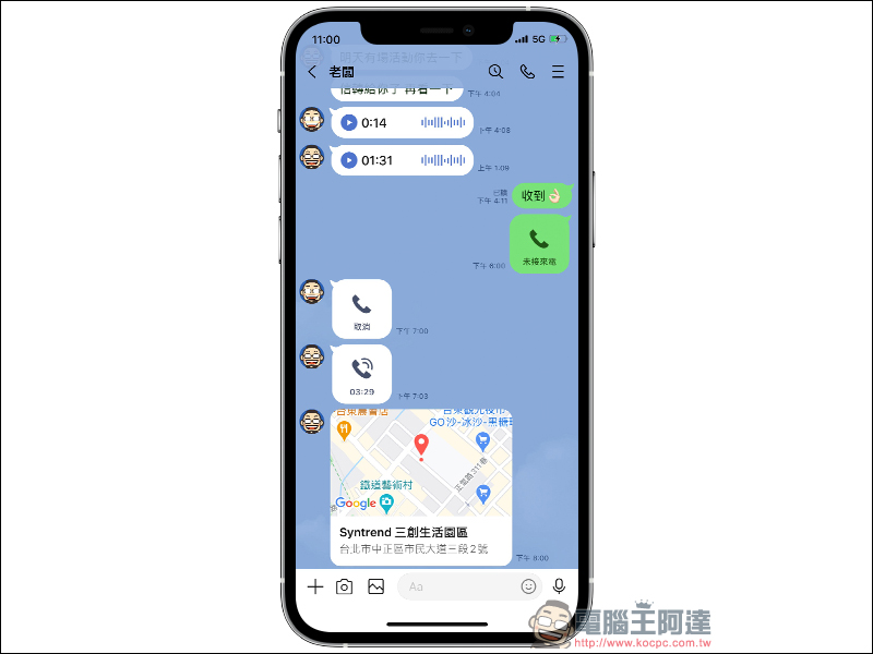 MSL PRO|最強 LINE 聊天對話模擬 APP !各種 LINE 聊天室功能畫面,超完整模擬還原! - 電腦王阿達 MSL PRO|最強 LINE 聊天對話模擬 APP !各種 LINE 聊天室功能畫面,超完整模擬還原! - 電腦王阿達