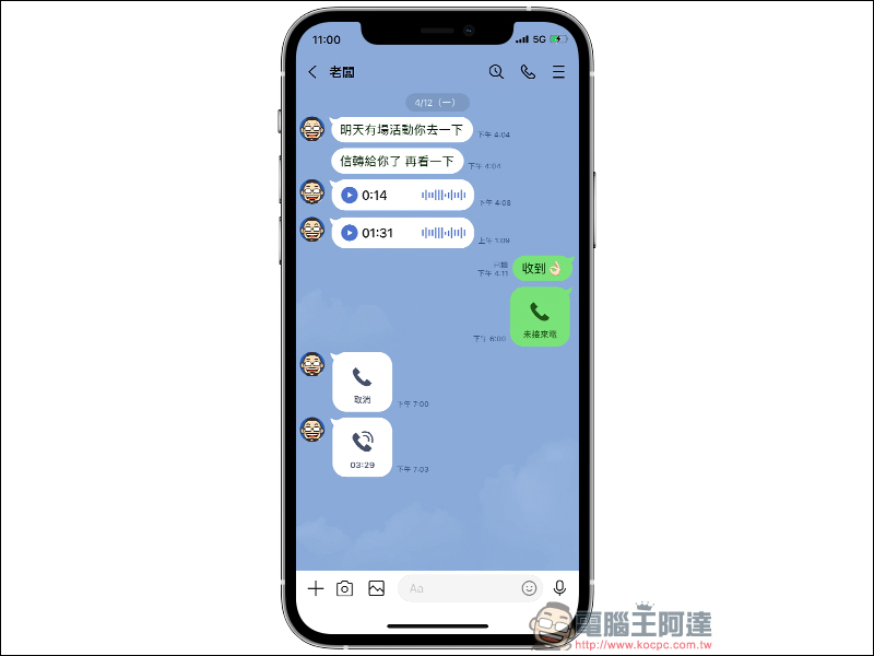 MSL PRO|最強 LINE 聊天對話模擬 APP !各種 LINE 聊天室功能畫面,超完整模擬還原! - 電腦王阿達 MSL PRO|最強 LINE 聊天對話模擬 APP !各種 LINE 聊天室功能畫面,超完整模擬還原! - 電腦王阿達