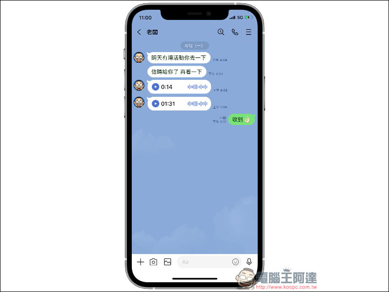 MSL PRO|最強 LINE 聊天對話模擬 APP !各種 LINE 聊天室功能畫面,超完整模擬還原! - 電腦王阿達 MSL PRO|最強 LINE 聊天對話模擬 APP !各種 LINE 聊天室功能畫面,超完整模擬還原! - 電腦王阿達