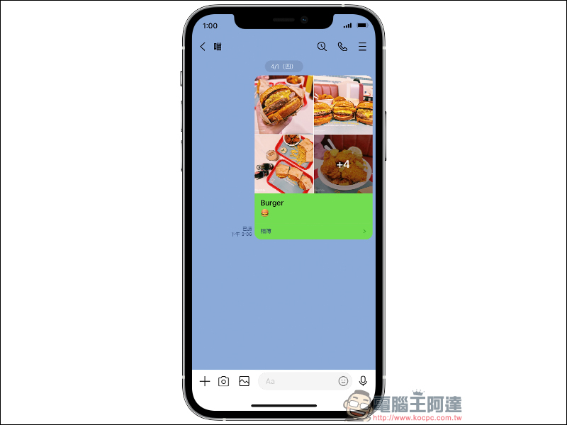 MSL PRO|最強 LINE 聊天對話模擬 APP !各種 LINE 聊天室功能畫面,超完整模擬還原! - 電腦王阿達 MSL PRO|最強 LINE 聊天對話模擬 APP !各種 LINE 聊天室功能畫面,超完整模擬還原! - 電腦王阿達