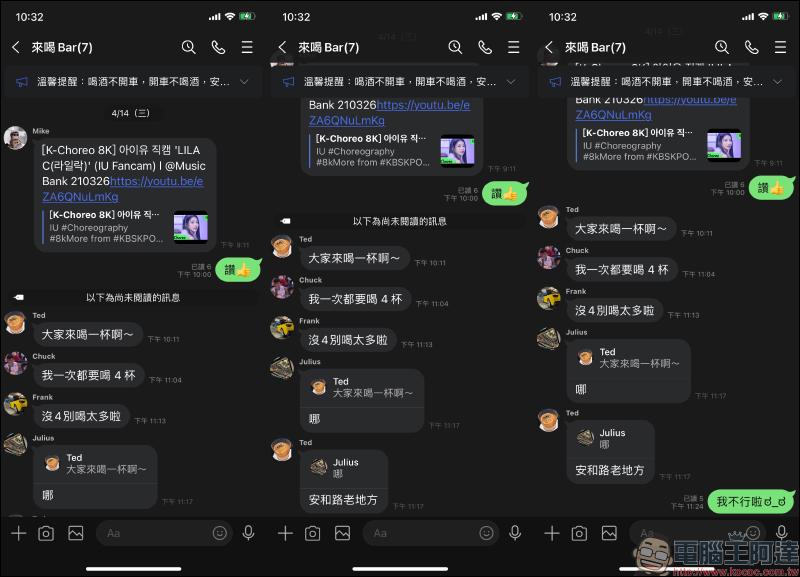 MSL PRO|最強 LINE 聊天對話模擬 APP !各種 LINE 聊天室功能畫面,超完整模擬還原! - 電腦王阿達 MSL PRO|最強 LINE 聊天對話模擬 APP !各種 LINE 聊天室功能畫面,超完整模擬還原! - 電腦王阿達