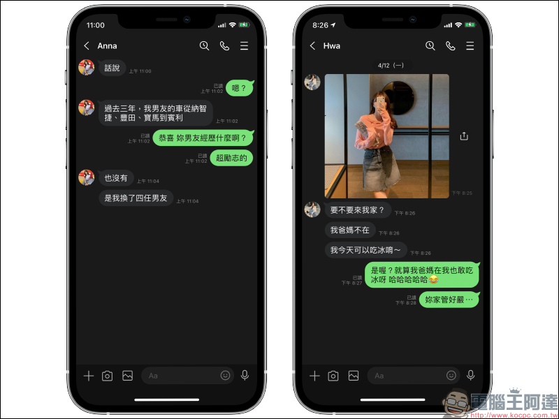 MSL PRO|最強 LINE 聊天對話模擬 APP !各種 LINE 聊天室功能畫面,超完整模擬還原! - 電腦王阿達 MSL PRO|最強 LINE 聊天對話模擬 APP !各種 LINE 聊天室功能畫面,超完整模擬還原! - 電腦王阿達