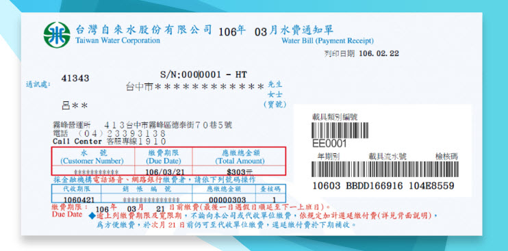 「電信帳單使用手機條碼載具」服務開放 綁定手機條碼能使用自動對獎等功能 - 電腦王阿達 「電信帳單使用手機條碼載具」服務開放 綁定手機條碼能使用自動對獎等功能 - 電腦王阿達