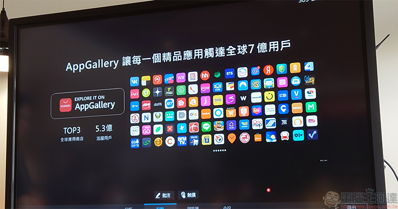 華為 MHS 積極擴展,MatePad 平板電腦將於 4/23 在台推出 - 電腦王阿達 華為 MHS 積極擴展,MatePad 平板電腦將於 4/23 在台推出 - 電腦王阿達
