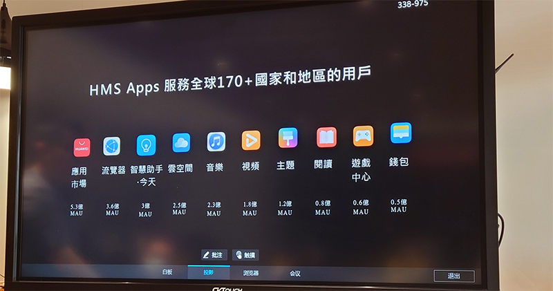華為 MHS 積極擴展,MatePad 平板電腦將於 4/23 在台推出 - 電腦王阿達 華為 MHS 積極擴展,MatePad 平板電腦將於 4/23 在台推出 - 電腦王阿達