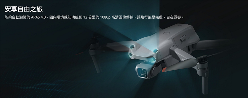 1 吋、5K / 4K 60fps 空拍機不到三萬!搭載四向感知的 DJI Air 2S 正式發表 - 電腦王阿達 1 吋、5K / 4K 60fps 空拍機不到三萬!搭載四向感知的 DJI Air 2S 正式發表 - 電腦王阿達