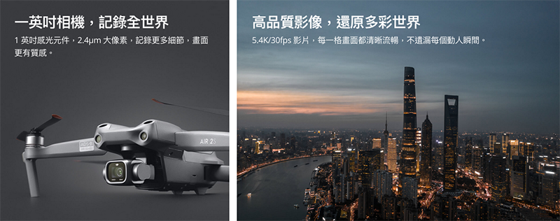 1 吋、5K / 4K 60fps 空拍機不到三萬!搭載四向感知的 DJI Air 2S 正式發表 - 電腦王阿達 1 吋、5K / 4K 60fps 空拍機不到三萬!搭載四向感知的 DJI Air 2S 正式發表 - 電腦王阿達