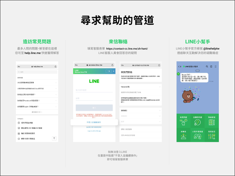 LINE 換機流程官方懶人包 2021 新版 - 電腦王阿達 LINE 換機流程官方懶人包 2021 新版 - 電腦王阿達