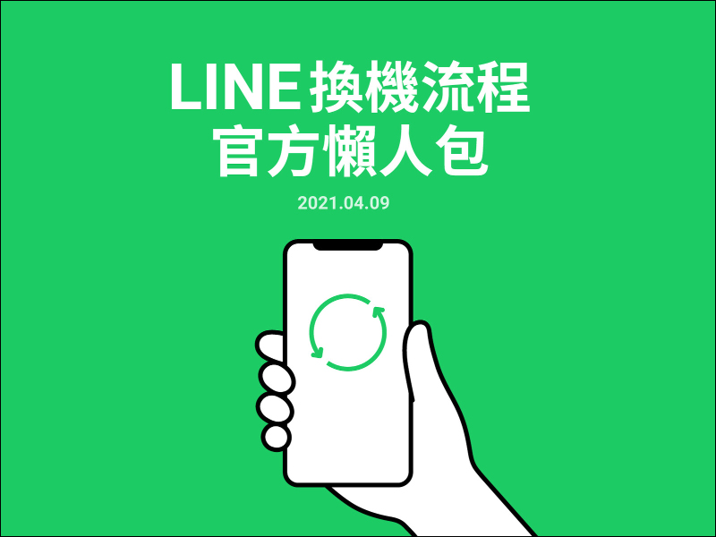 LINE 免費貼圖整理:LINE Friends 、卡娜赫拉等 15 款超人氣免費貼圖下載! - 電腦王阿達 LINE 免費貼圖整理:LINE Friends 、卡娜赫拉等 15 款超人氣免費貼圖下載! - 電腦王阿達