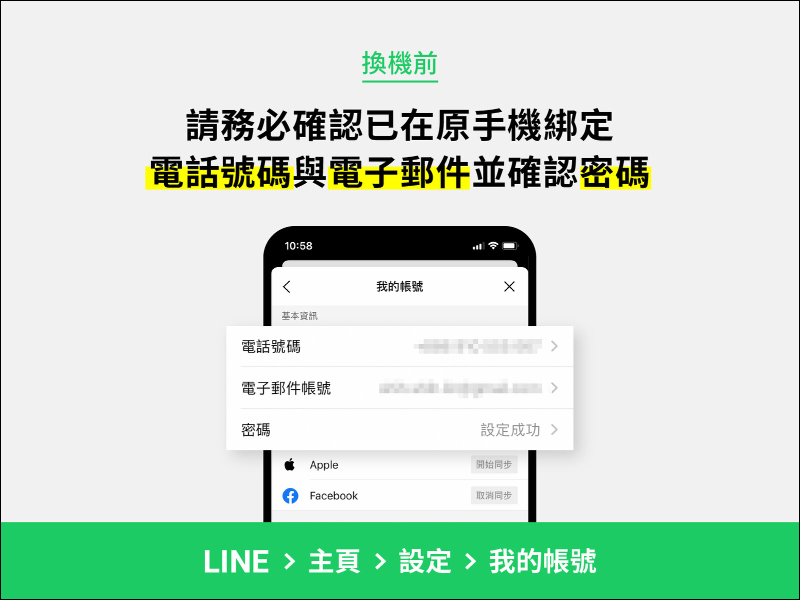 LINE 換機流程官方懶人包 2021 新版 - 電腦王阿達 LINE 換機流程官方懶人包 2021 新版 - 電腦王阿達