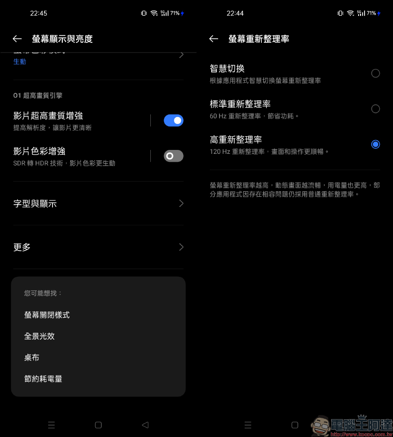 realme GT |敢越級 S888 旗艦 5G 搶先開箱、實拍動手玩 - 電腦王阿達 realme GT |敢越級 S888 旗艦 5G 搶先開箱、實拍動手玩 - 電腦王阿達