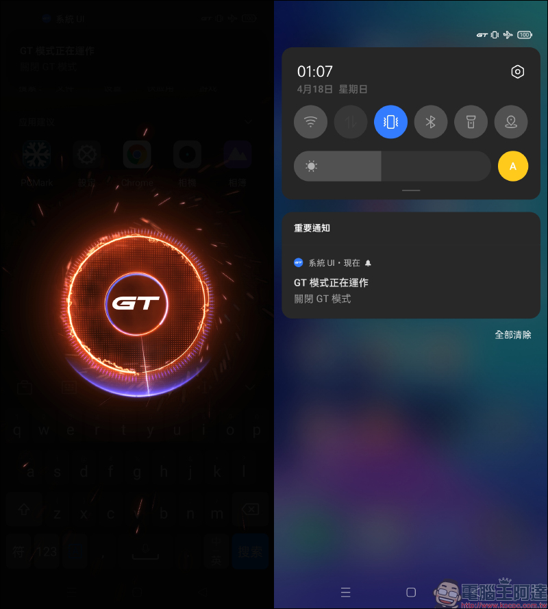 realme GT |敢越級 S888 旗艦 5G 搶先開箱、實拍動手玩 - 電腦王阿達 realme GT |敢越級 S888 旗艦 5G 搶先開箱、實拍動手玩 - 電腦王阿達