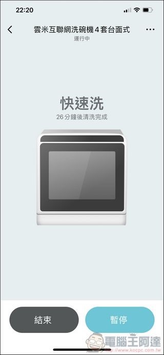 VIOMI 雲米互聯網免安裝洗碗機 開箱 - 23 VIOMI 雲米互聯網免安裝洗碗機 開箱 - 23