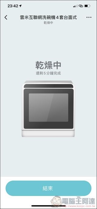 VIOMI 雲米互聯網免安裝洗碗機 開箱 - 24 VIOMI 雲米互聯網免安裝洗碗機 開箱 - 24