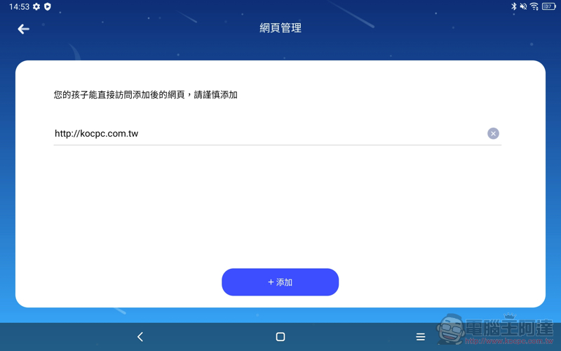 6 千有找超高 CP 值!TCL TAB 10 給你國際級電視大廠平板娛樂體驗(評測 評價 開箱使用體驗) - 電腦王阿達 6 千有找超高 CP 值!TCL TAB 10 給你國際級電視大廠平板娛樂體驗(評測 評價 開箱使用體驗) - 電腦王阿達