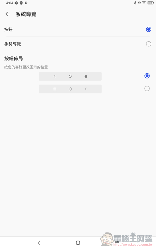 6 千有找超高 CP 值!TCL TAB 10 給你國際級電視大廠平板娛樂體驗(評測 評價 開箱使用體驗) - 電腦王阿達 6 千有找超高 CP 值!TCL TAB 10 給你國際級電視大廠平板娛樂體驗(評測 評價 開箱使用體驗) - 電腦王阿達