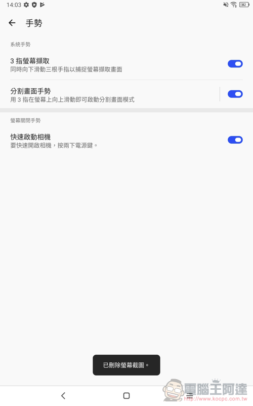 6 千有找超高 CP 值!TCL TAB 10 給你國際級電視大廠平板娛樂體驗(評測 評價 開箱使用體驗) - 電腦王阿達 6 千有找超高 CP 值!TCL TAB 10 給你國際級電視大廠平板娛樂體驗(評測 評價 開箱使用體驗) - 電腦王阿達