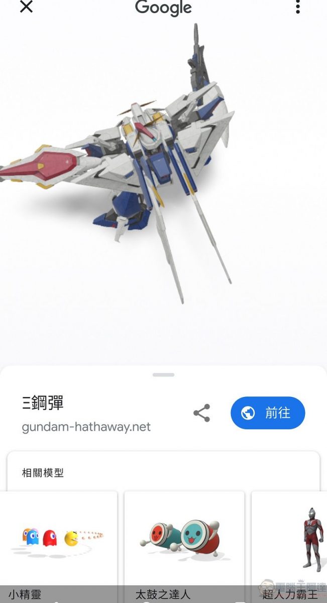 Google 搜尋3D和AR 內容 新增EVA初號機等角色 - 電腦王阿達 Google 搜尋3D和AR 內容 新增EVA初號機等角色 - 電腦王阿達