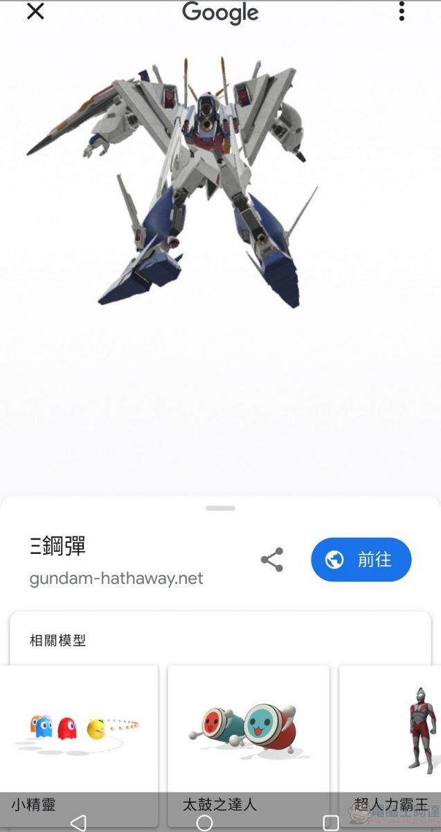 Google 搜尋3D和AR 內容 新增EVA初號機等角色 - 電腦王阿達 Google 搜尋3D和AR 內容 新增EVA初號機等角色 - 電腦王阿達