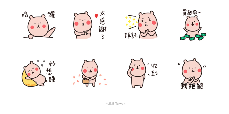 LINE 22 款免費貼圖整理: 多款 LINE 貼圖免費下載,可愛又實用! - 電腦王阿達 LINE 22 款免費貼圖整理: 多款 LINE 貼圖免費下載,可愛又實用! - 電腦王阿達