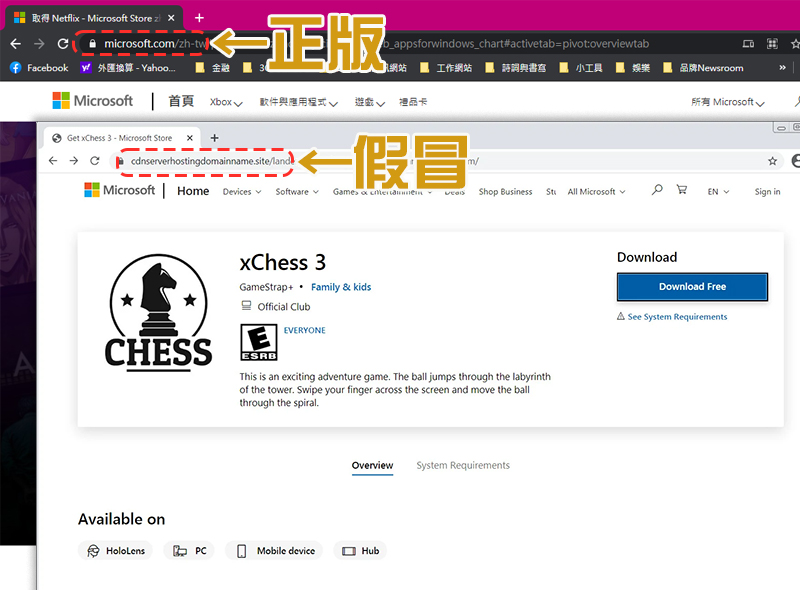 惡意軟體假冒微軟官方商店欺騙用戶下載安裝,竊取用戶個人數據 - 電腦王阿達 惡意軟體假冒微軟官方商店欺騙用戶下載安裝,竊取用戶個人數據 - 電腦王阿達