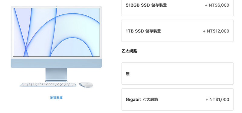 M1 Mac mini 悄悄新增 10G 有線網路升級選項,要價 NT$3,000 - 電腦王阿達 M1 Mac mini 悄悄新增 10G 有線網路升級選項,要價 NT$3,000 - 電腦王阿達
