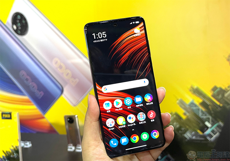 POCO F3 5G / X3 Pro 超狂雙旗艦登場,揮軍中高階手機市場 - 電腦王阿達 POCO F3 5G / X3 Pro 超狂雙旗艦登場,揮軍中高階手機市場 - 電腦王阿達