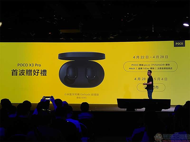 POCO F3 5G / X3 Pro 超狂雙旗艦登場,揮軍中高階手機市場 - 電腦王阿達 POCO F3 5G / X3 Pro 超狂雙旗艦登場,揮軍中高階手機市場 - 電腦王阿達
