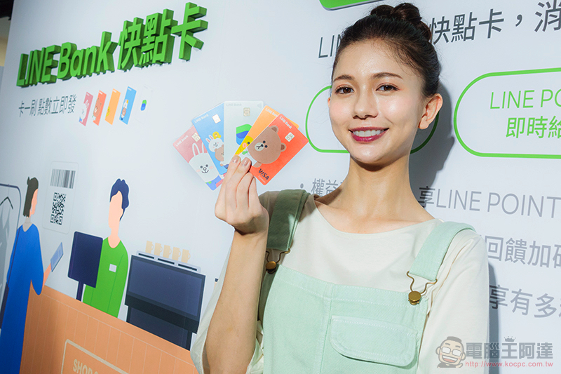 LINE Bank 正式開行:金融服務也能這麼有趣又便利 - 電腦王阿達 LINE Bank 正式開行:金融服務也能這麼有趣又便利 - 電腦王阿達