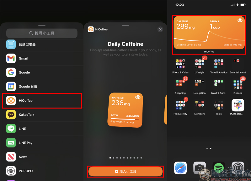 HiCoffee 咖啡因記錄 APP ,每日咖啡因攝取量透過 iPhone、Apple Watch 輕鬆查看 - 電腦王阿達 HiCoffee 咖啡因記錄 APP ,每日咖啡因攝取量透過 iPhone、Apple Watch 輕鬆查看 - 電腦王阿達