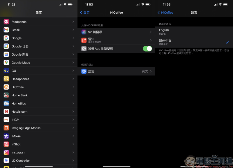 HiCoffee 咖啡因記錄 APP ,每日咖啡因攝取量透過 iPhone、Apple Watch 輕鬆查看 - 電腦王阿達 HiCoffee 咖啡因記錄 APP ,每日咖啡因攝取量透過 iPhone、Apple Watch 輕鬆查看 - 電腦王阿達