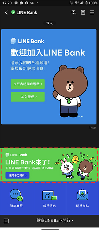 怎麼申請 LINE Bank 開戶,請你跟我這樣做! - 電腦王阿達 怎麼申請 LINE Bank 開戶,請你跟我這樣做! - 電腦王阿達