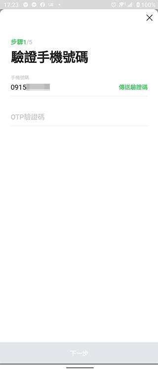 怎麼申請 LINE Bank 開戶,請你跟我這樣做! - 電腦王阿達 怎麼申請 LINE Bank 開戶,請你跟我這樣做! - 電腦王阿達