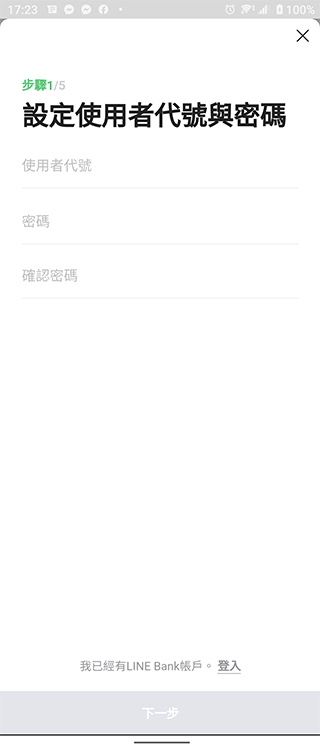 怎麼申請 LINE Bank 開戶,請你跟我這樣做! - 電腦王阿達 怎麼申請 LINE Bank 開戶,請你跟我這樣做! - 電腦王阿達