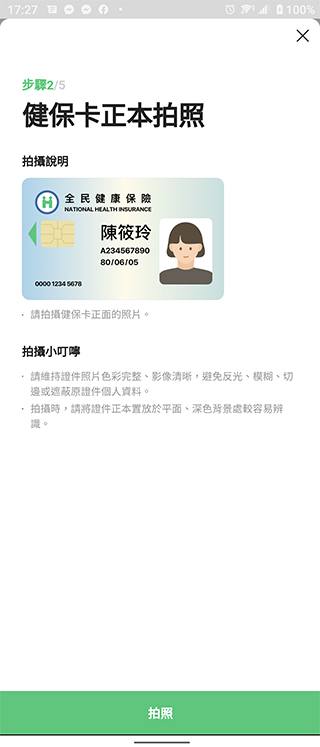 怎麼申請 LINE Bank 開戶,請你跟我這樣做! - 電腦王阿達 怎麼申請 LINE Bank 開戶,請你跟我這樣做! - 電腦王阿達